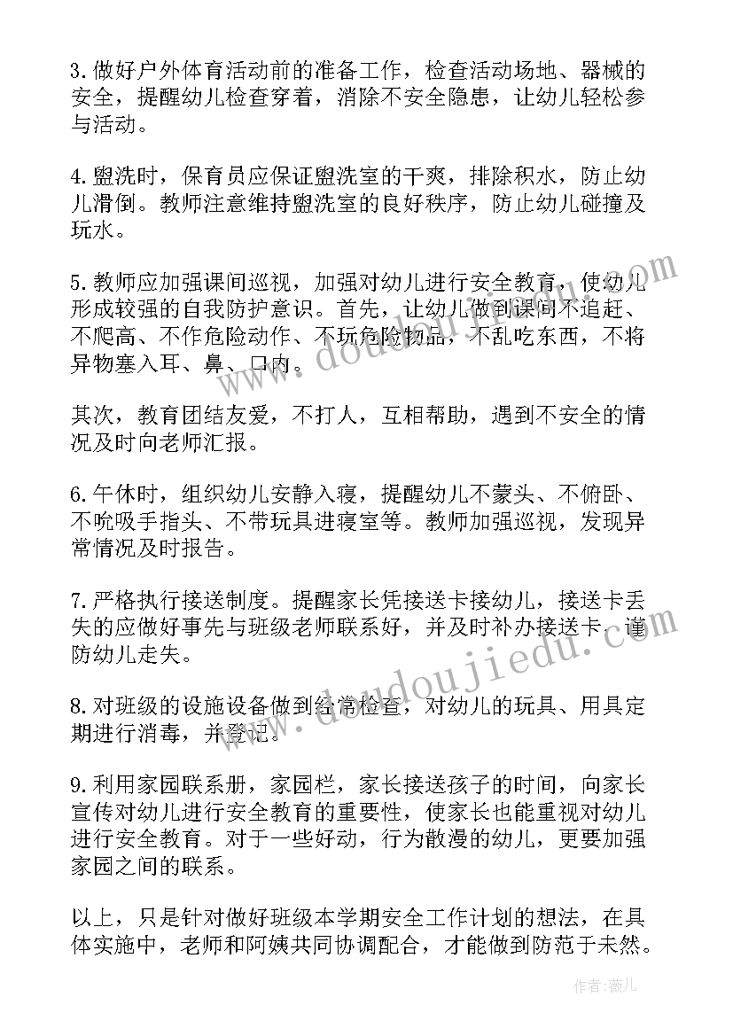 2023年小学学校班主任培训工作计划表(精选10篇)