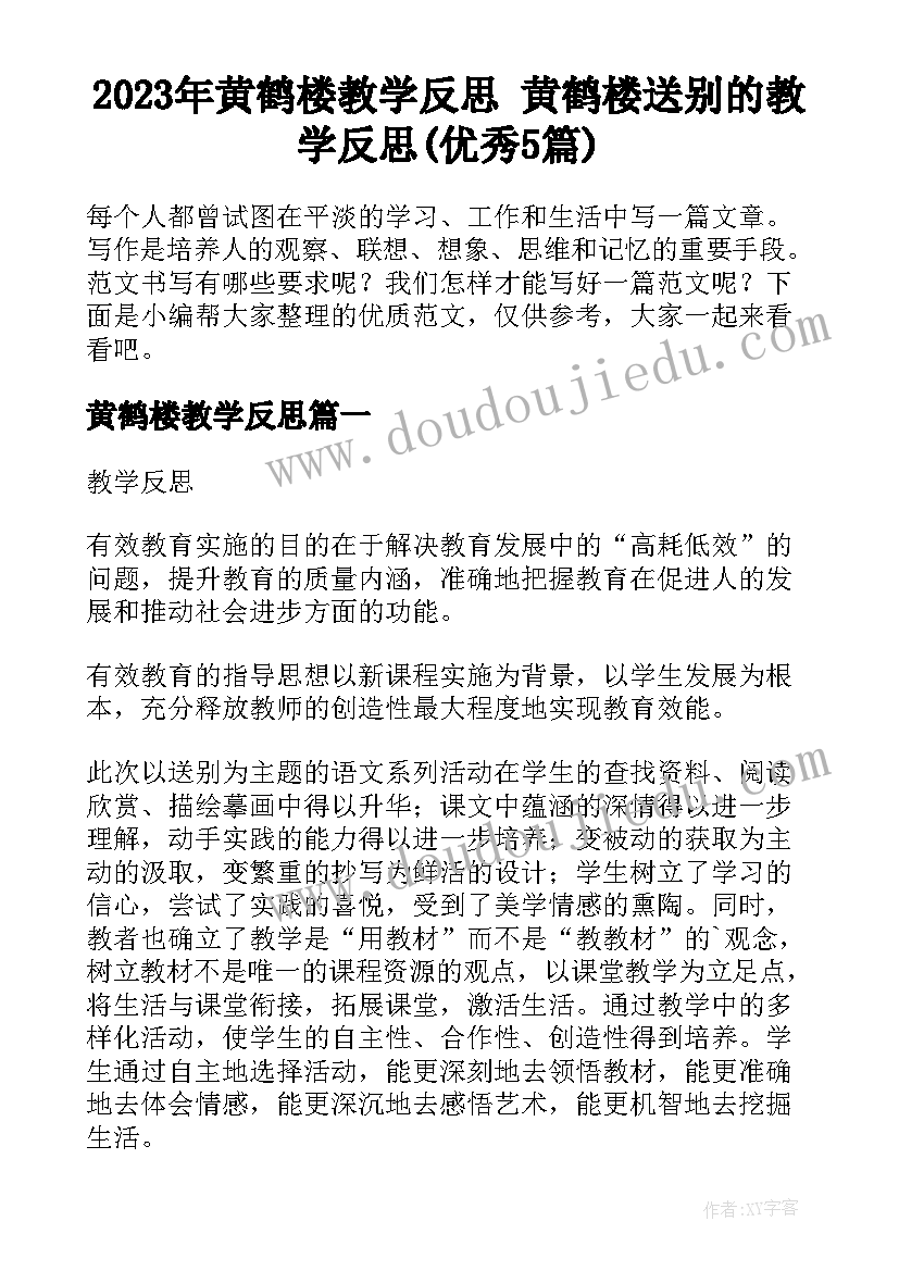 小班亲子植树节活动方案及反思(汇总10篇)