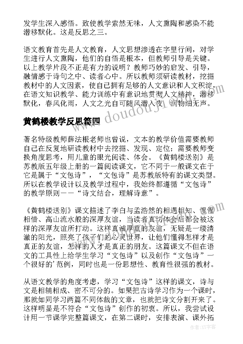 小班亲子植树节活动方案及反思(汇总10篇)