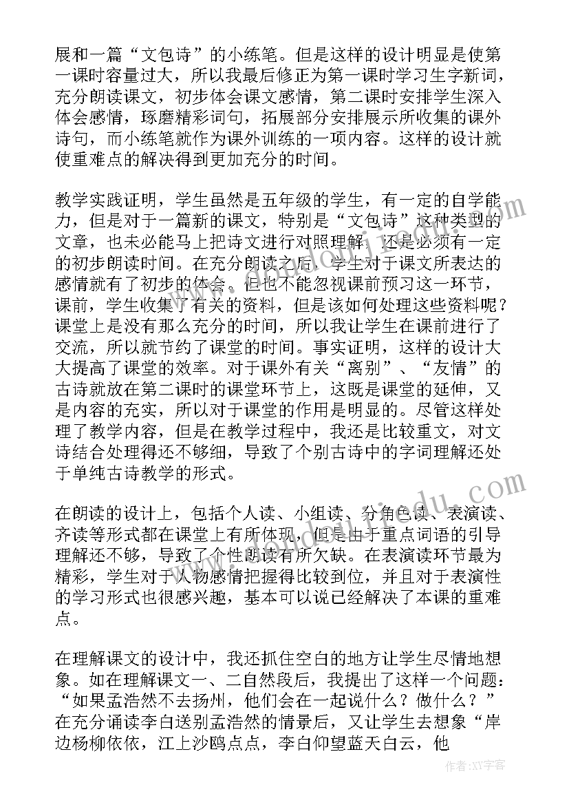 小班亲子植树节活动方案及反思(汇总10篇)