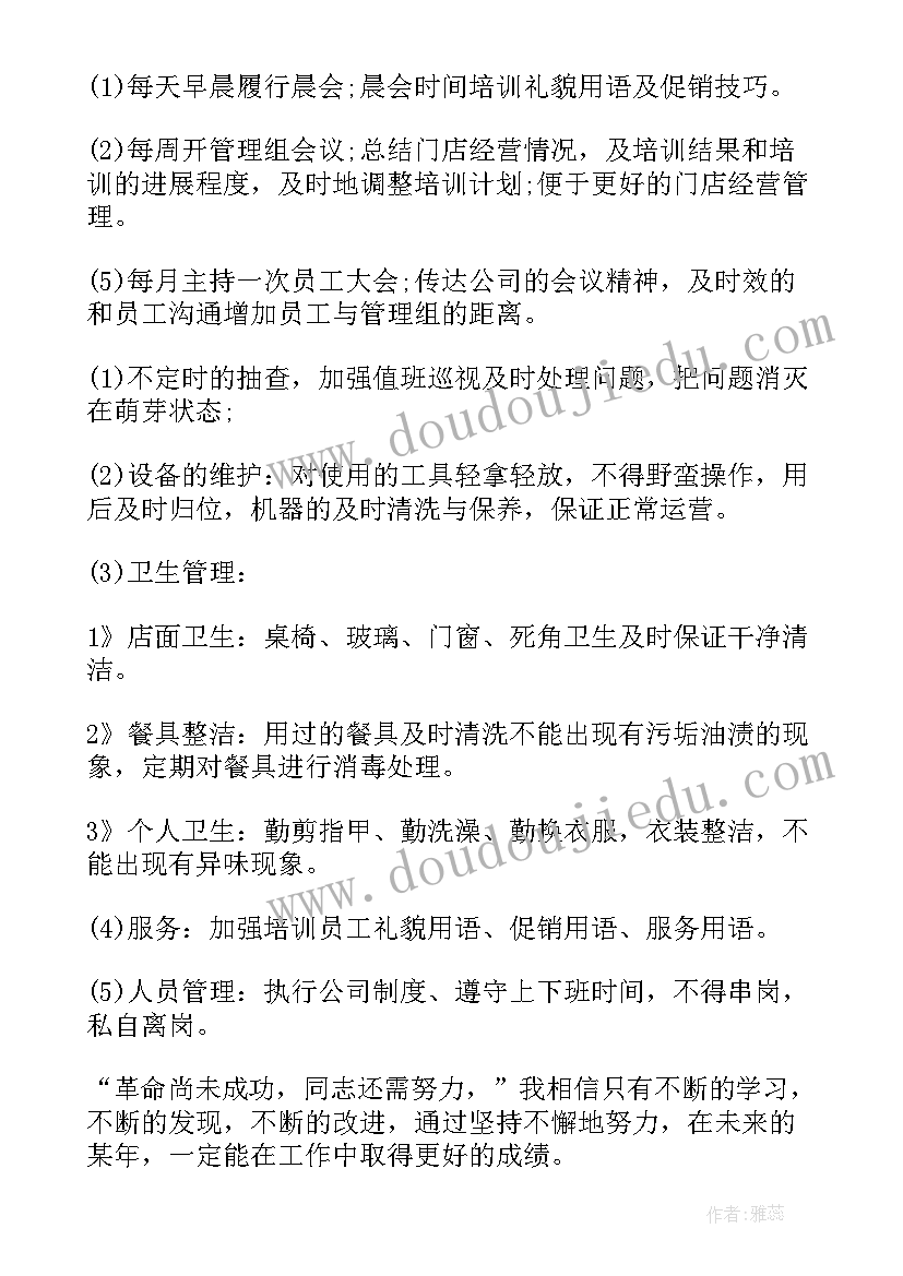 最新酒店销售部外联的工作计划和目标 酒店销售部工作计划(优质6篇)