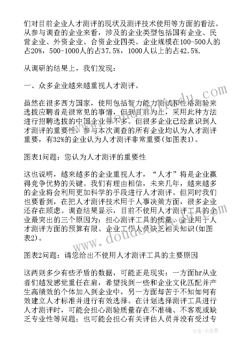 最新测评报告分析中常使用Z分数(精选8篇)