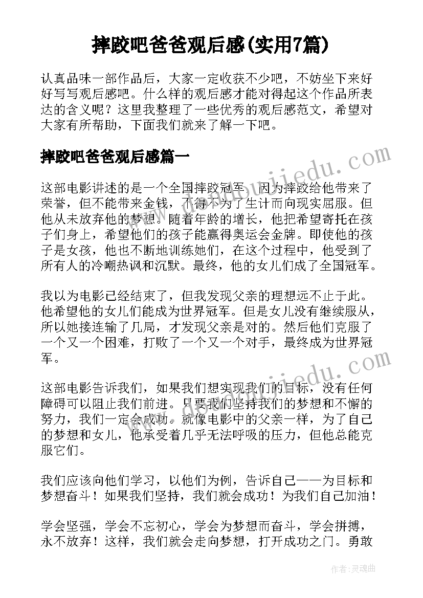 最新角的大小比较说课稿 数的顺序比较大小教学反思(汇总7篇)