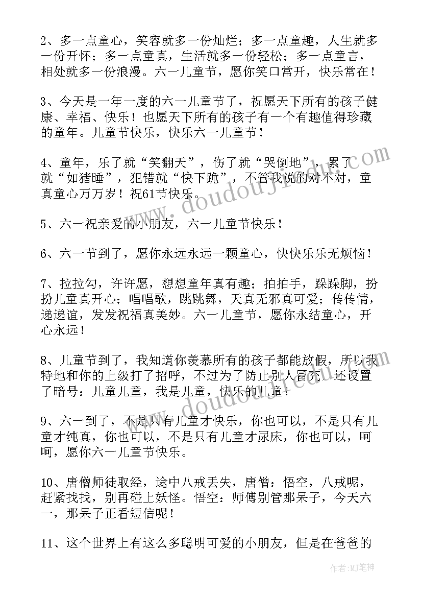 最新幼儿园庆六一活动总结与反思(汇总5篇)