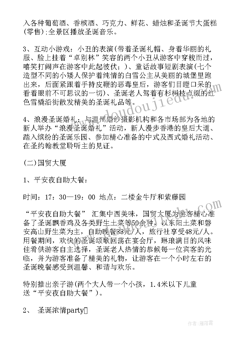 国庆节酒店活动宣传语 酒店促销活动宣传语酒店优惠活动广告语(汇总5篇)