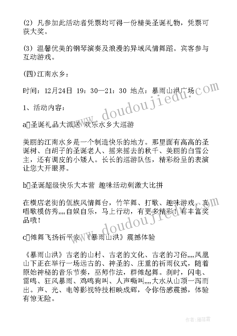 国庆节酒店活动宣传语 酒店促销活动宣传语酒店优惠活动广告语(汇总5篇)