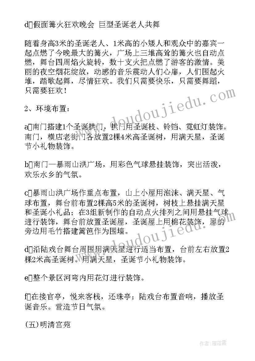 国庆节酒店活动宣传语 酒店促销活动宣传语酒店优惠活动广告语(汇总5篇)