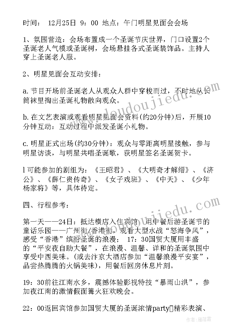 国庆节酒店活动宣传语 酒店促销活动宣传语酒店优惠活动广告语(汇总5篇)