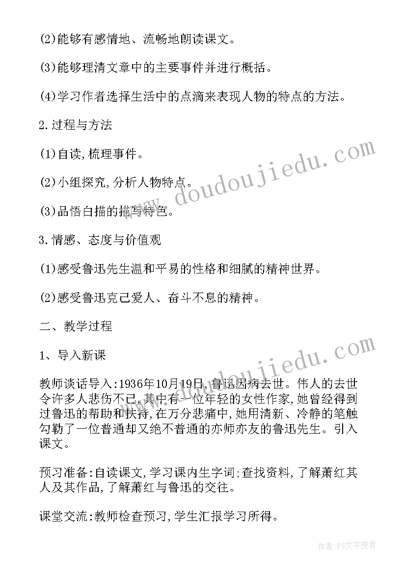 最新教师资格证证明有效期多久 初中语文教师资格证面试教案雨的四季(精选5篇)