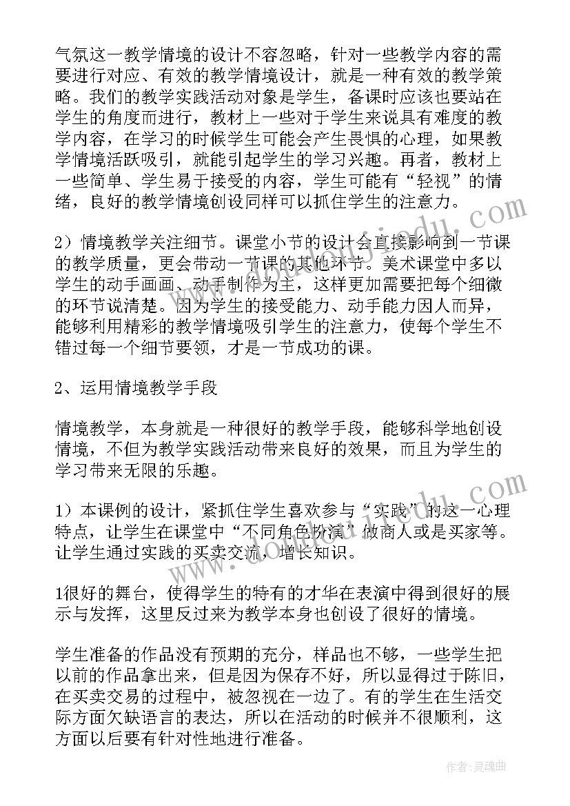 2023年植物和水教学反思 电与我们教学反思(精选7篇)