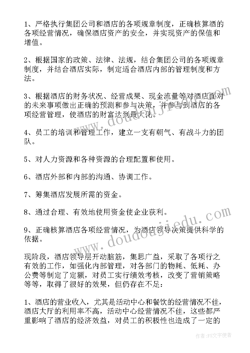 最新酒店人力资源部经理岗位职责 酒店集团经理竞聘报告(模板5篇)