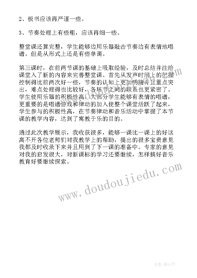 2023年感受绿色教学反思 绿色的歌谣教学反思(优质5篇)