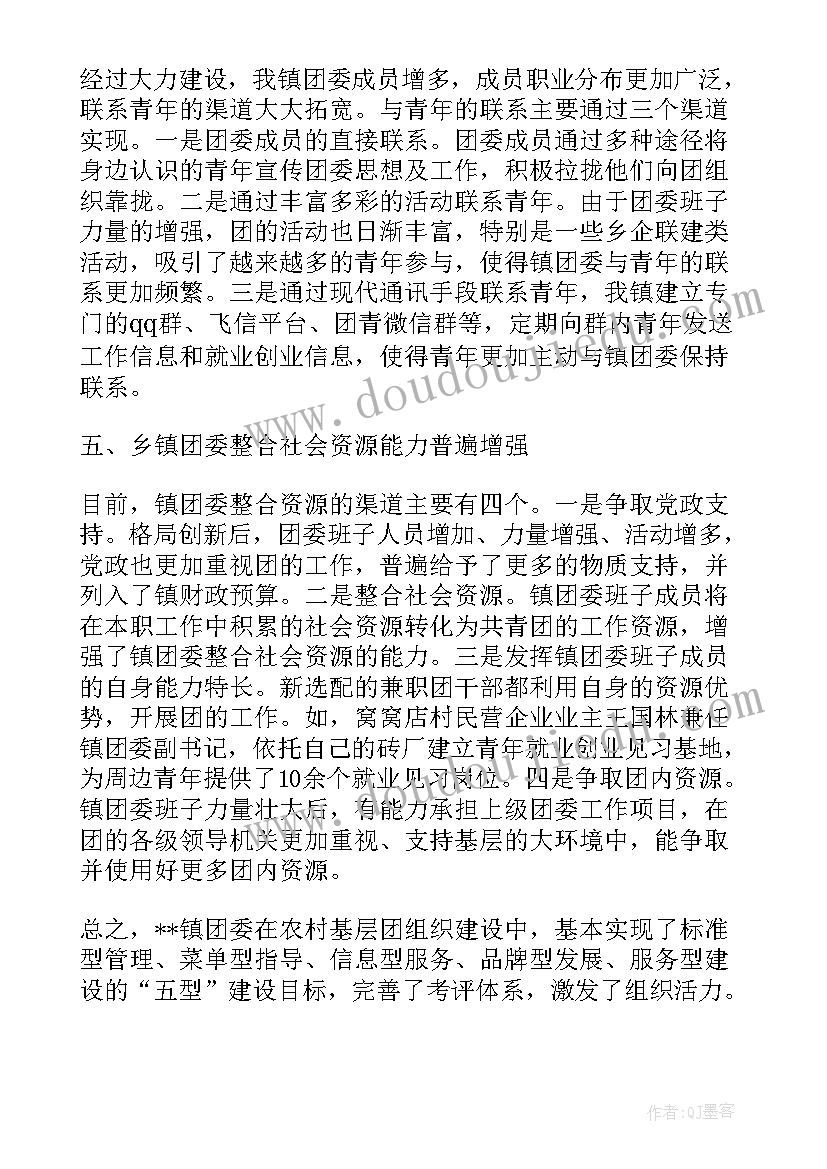 最新基层组织建设工作自查报告(优质6篇)