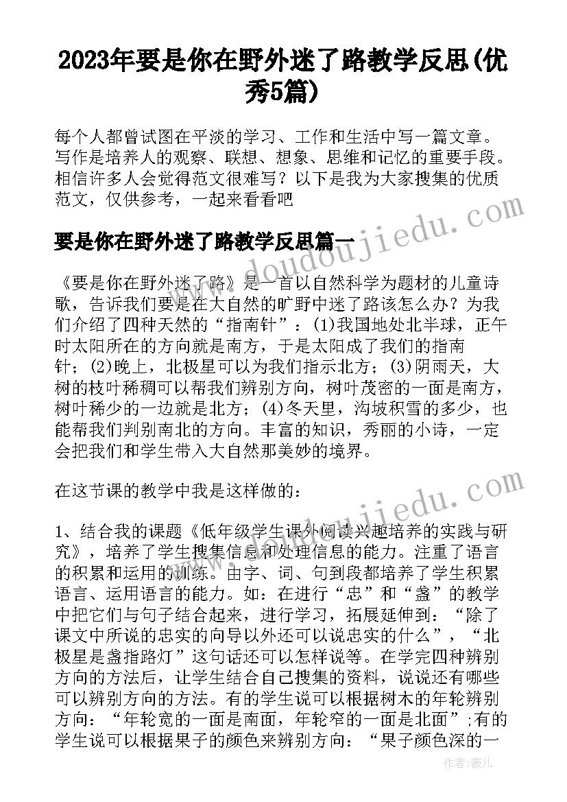 2023年考察美丽乡村建设的函 美丽乡村观摩会心得体会(精选10篇)