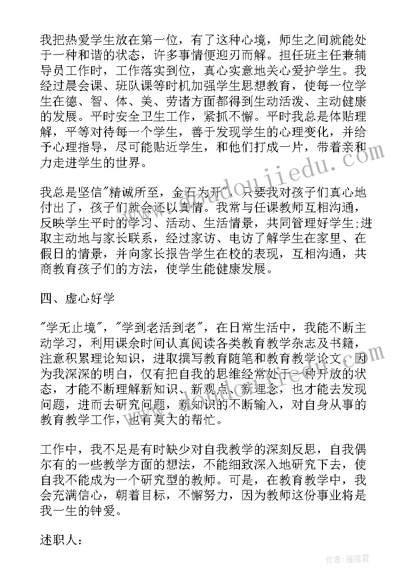 小学一年级年段长工作总结(实用5篇)