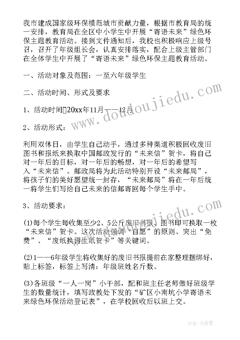 联谊活动策划名称(优秀6篇)