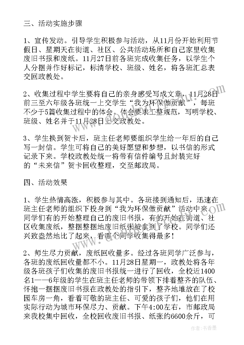 联谊活动策划名称(优秀6篇)