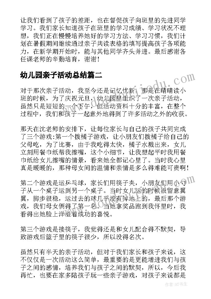 最新夏季清仓促销广告语 夏天超市促销活动方案(模板7篇)