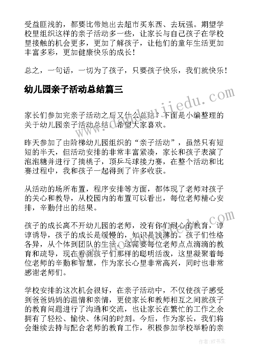 最新夏季清仓促销广告语 夏天超市促销活动方案(模板7篇)