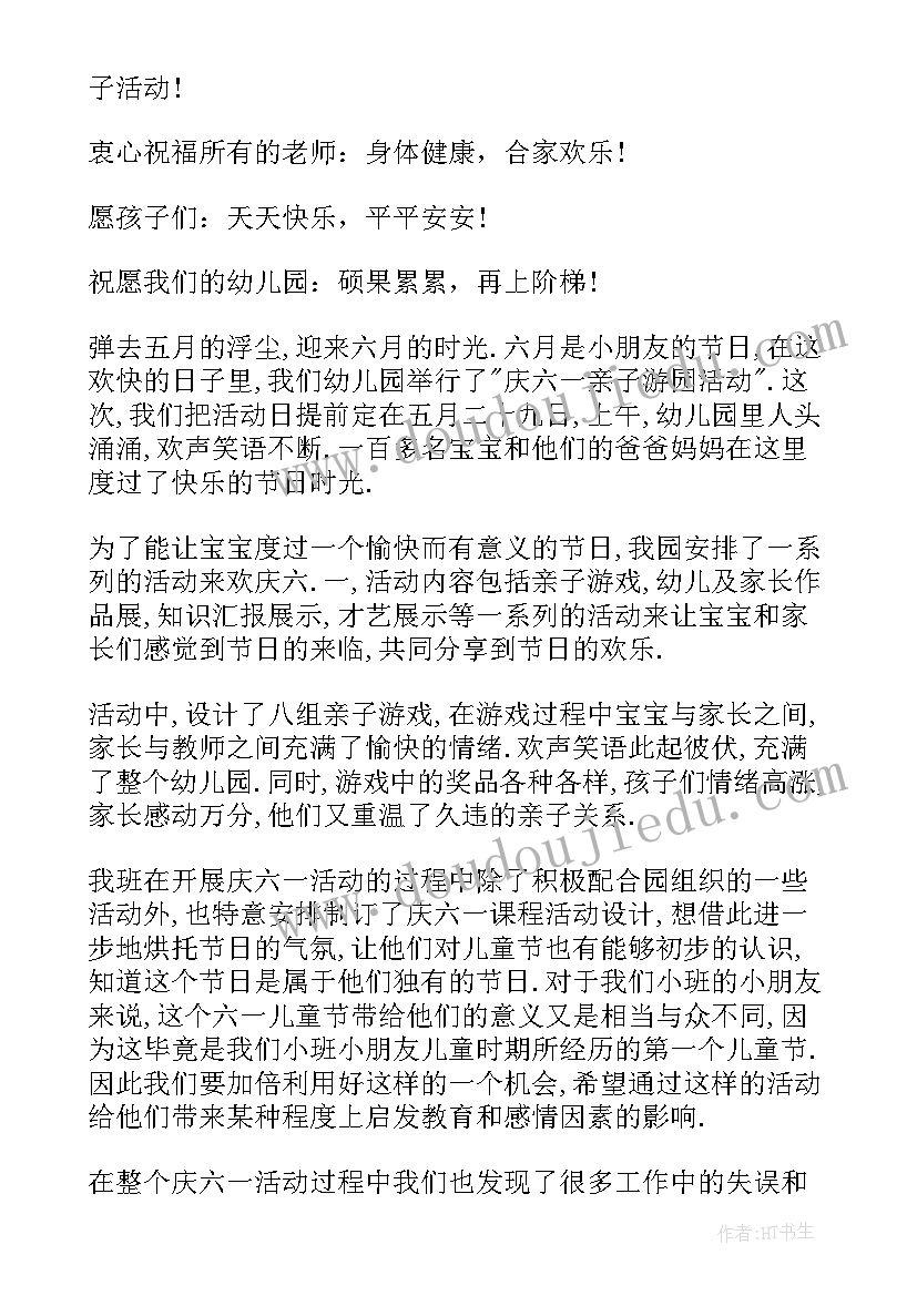 最新夏季清仓促销广告语 夏天超市促销活动方案(模板7篇)