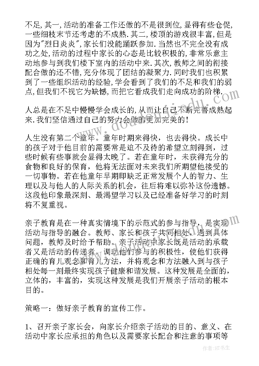 最新夏季清仓促销广告语 夏天超市促销活动方案(模板7篇)