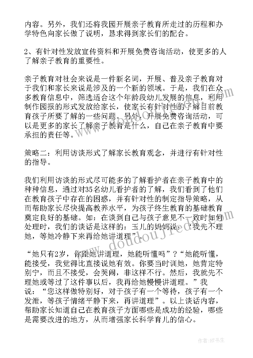 最新夏季清仓促销广告语 夏天超市促销活动方案(模板7篇)