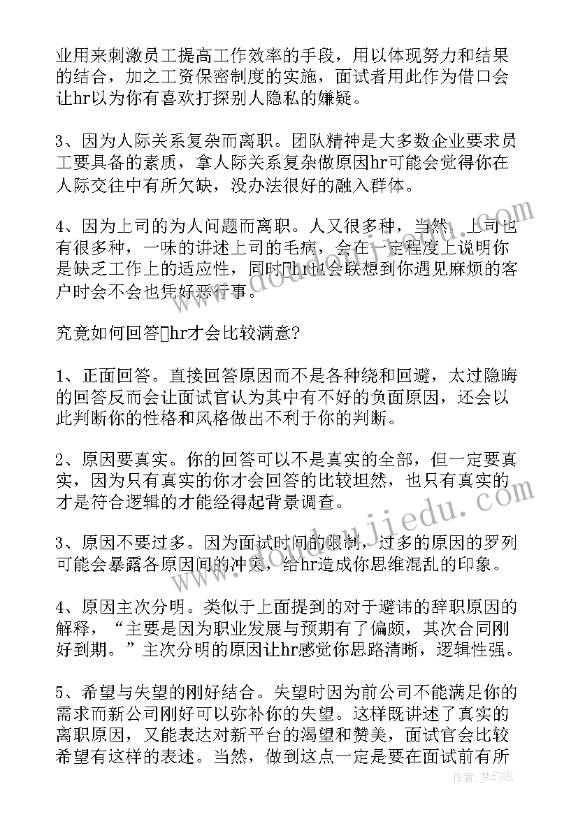 情况说明书 离职情况说明书(精选8篇)