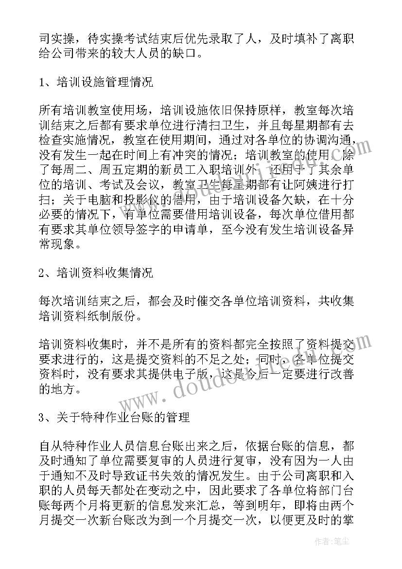 培训组织总结报告 组织培训总结(大全8篇)