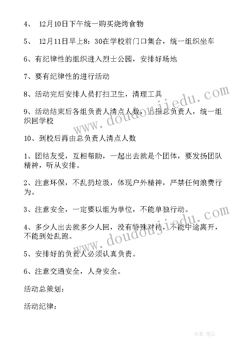 最新线上故事会活动方案(实用10篇)