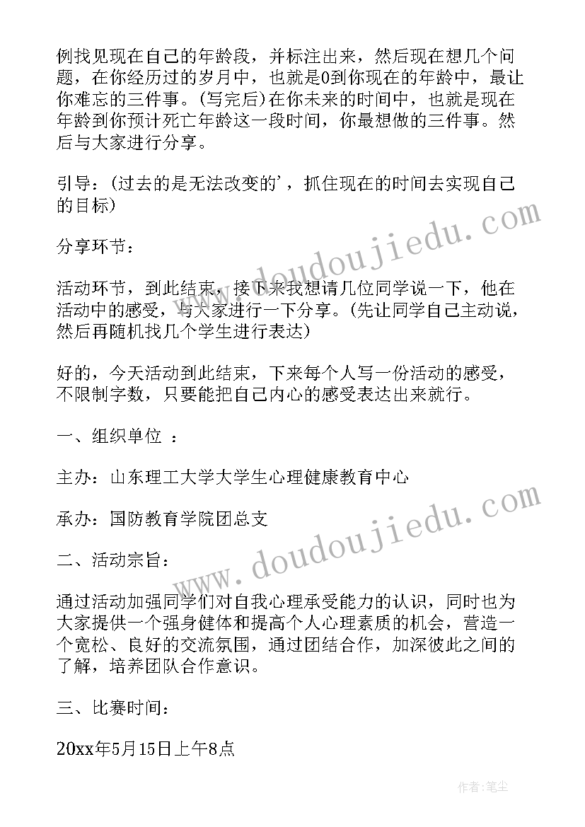 最新线上故事会活动方案(实用10篇)