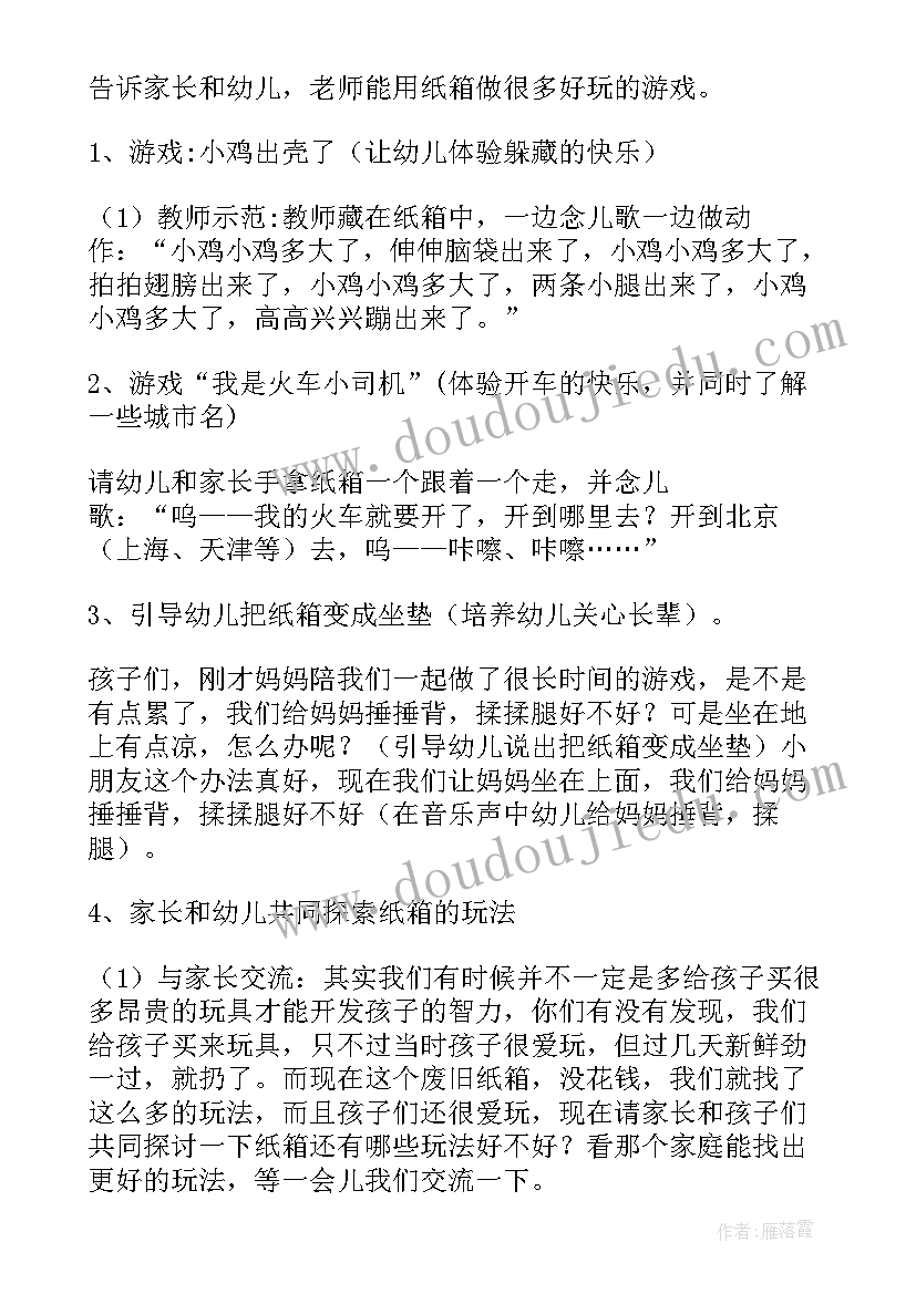 最新中班民间游戏活动及反思教案 中班游戏活动教学反思(精选5篇)