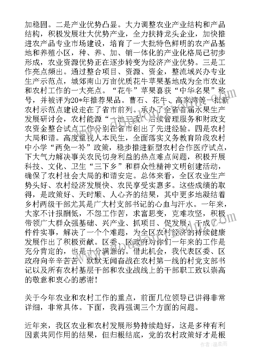 农村基层组织建设亮点工作汇报(优秀7篇)