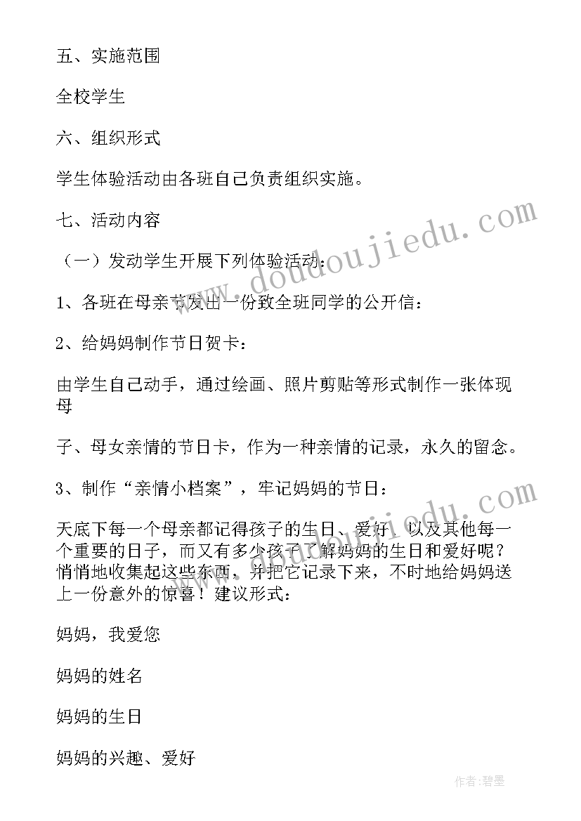 2023年服务质量提升月活动方案(精选5篇)