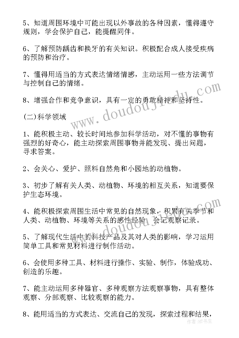 幼儿大班上学期数学教学计划 幼儿园大班下学期教学计划(通用7篇)