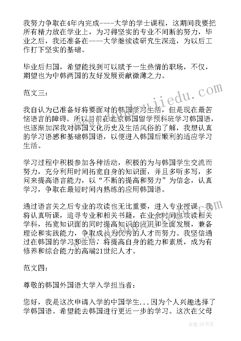 韩国计划生育管理委员会(精选5篇)