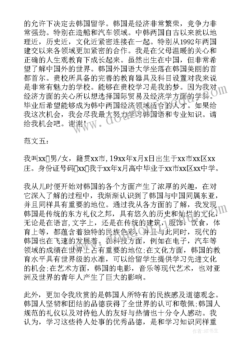 韩国计划生育管理委员会(精选5篇)