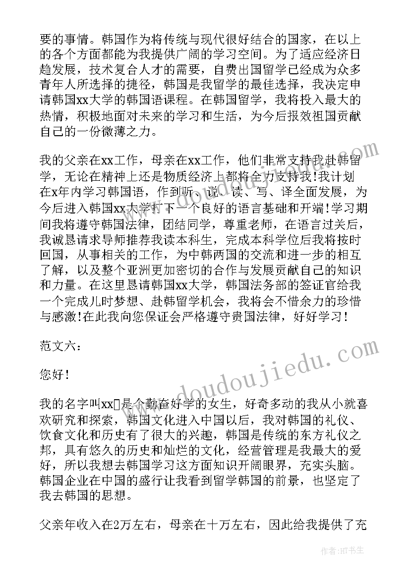 韩国计划生育管理委员会(精选5篇)