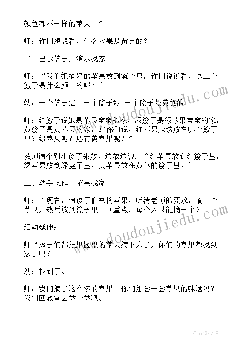 2023年科学制作活动方案(大全6篇)