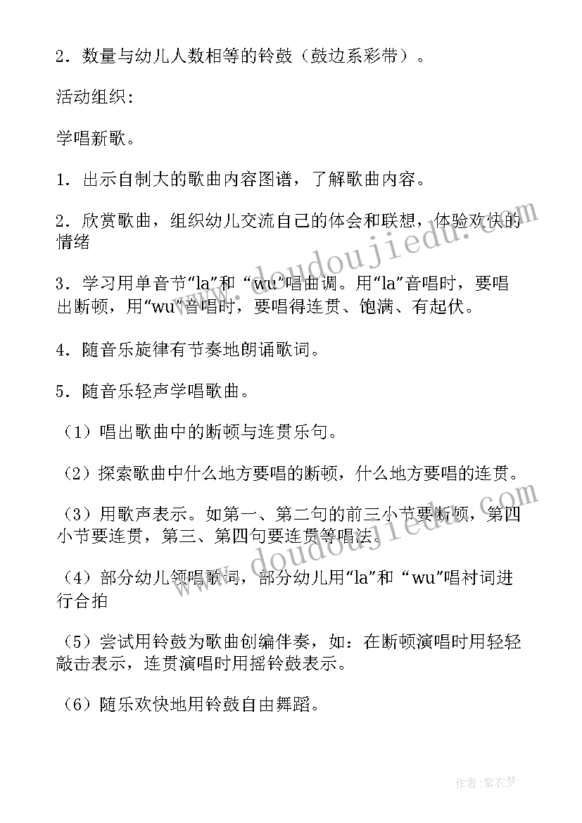 最新中班欢乐颂教学反思(优质7篇)