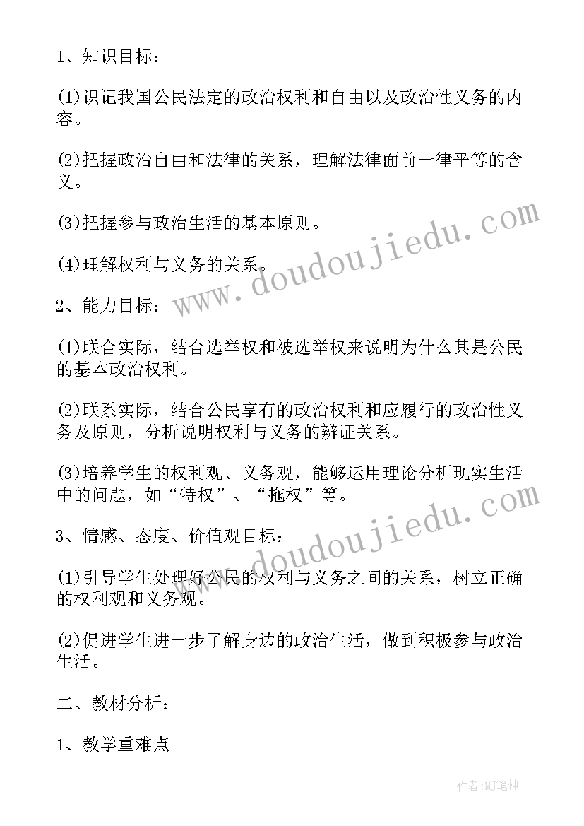 2023年高一下学期班会课教案(优质8篇)