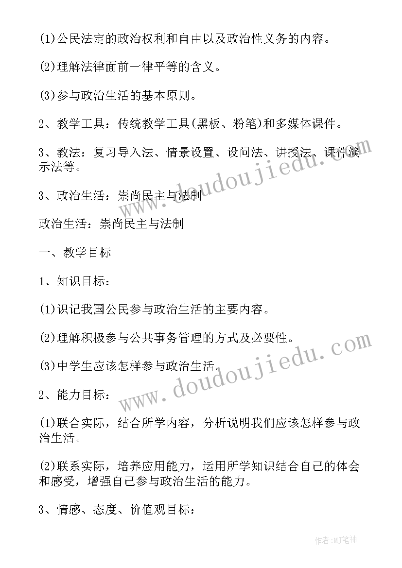 2023年高一下学期班会课教案(优质8篇)