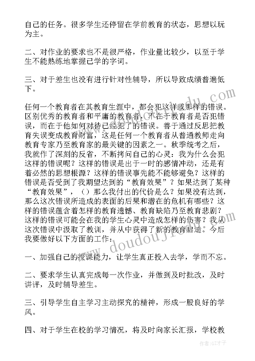 最新一年级语文园地七教学反思 一年级语文教学反思(汇总8篇)