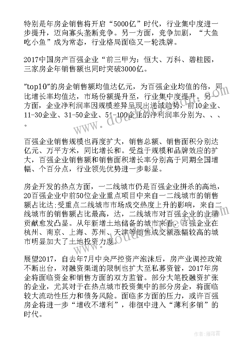 最新行业研究报告的基本框架(通用6篇)