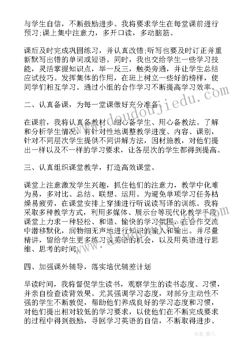 初三下数学教学工作总结(优秀10篇)