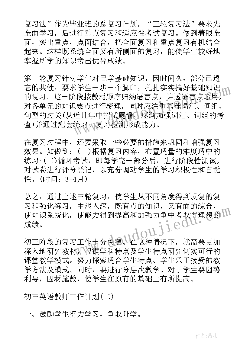 初三下数学教学工作总结(优秀10篇)