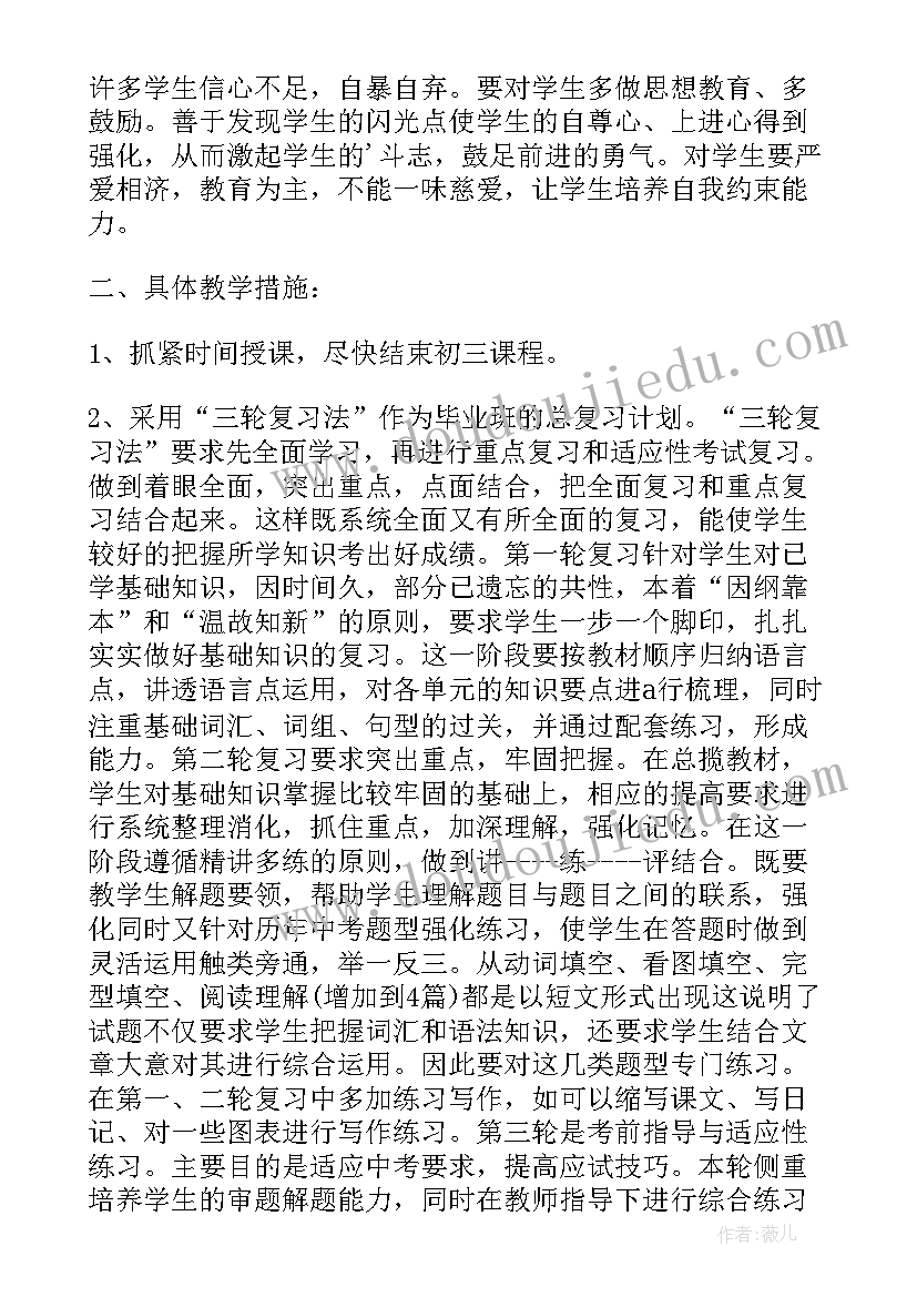 初三下数学教学工作总结(优秀10篇)