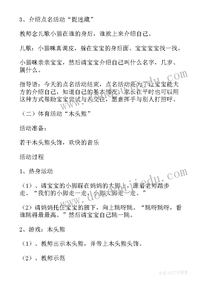 早教进社区活动茶文化 社区亲子早教活动总结(汇总5篇)