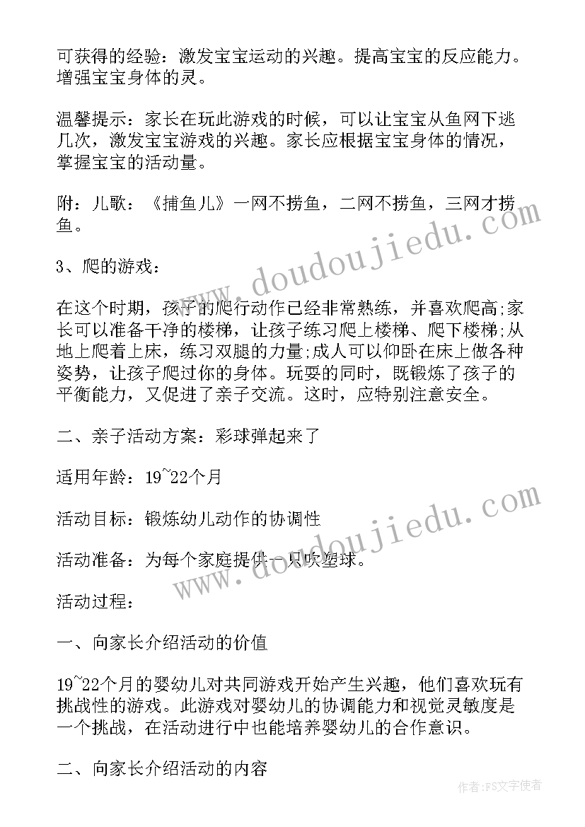 早教进社区活动茶文化 社区亲子早教活动总结(汇总5篇)