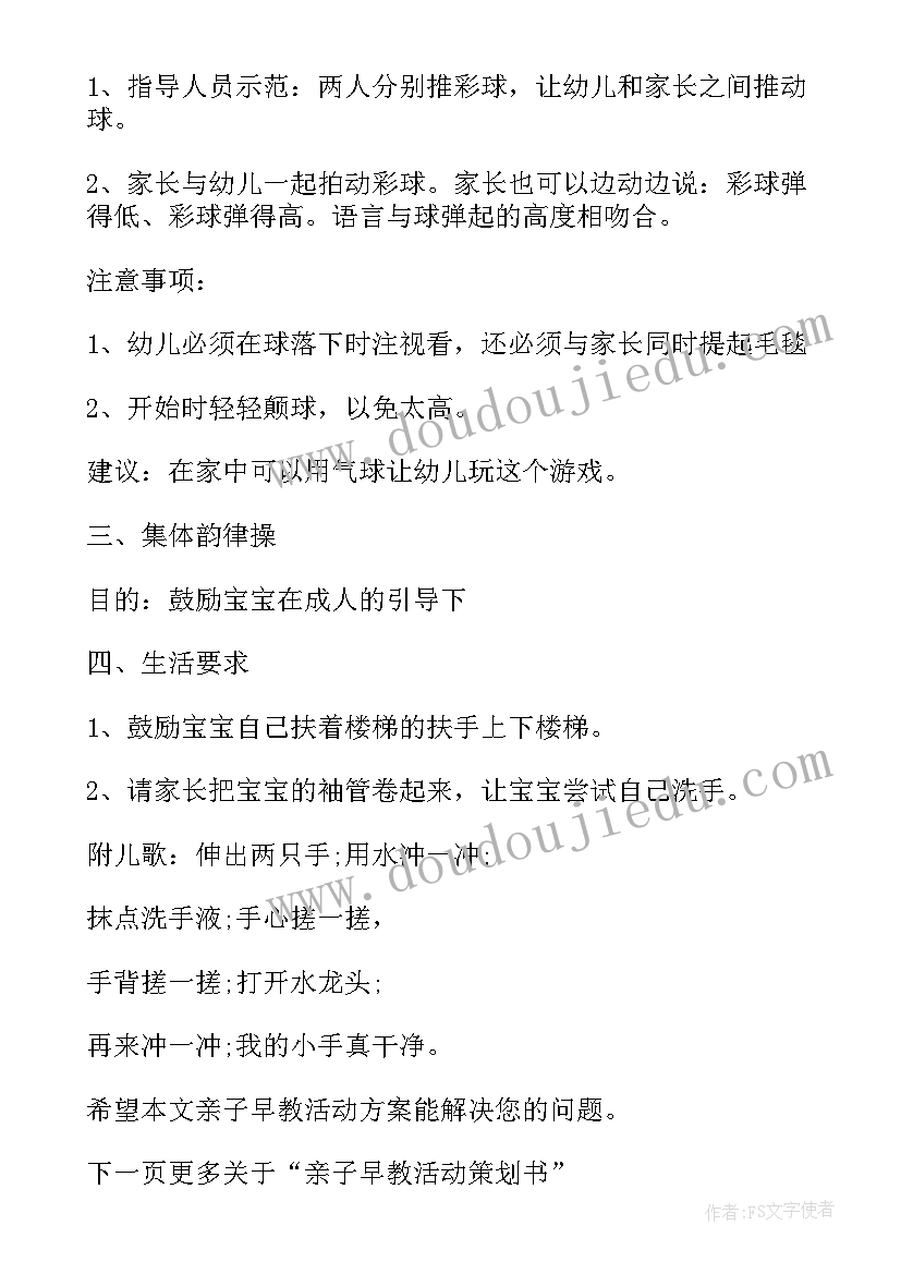 早教进社区活动茶文化 社区亲子早教活动总结(汇总5篇)