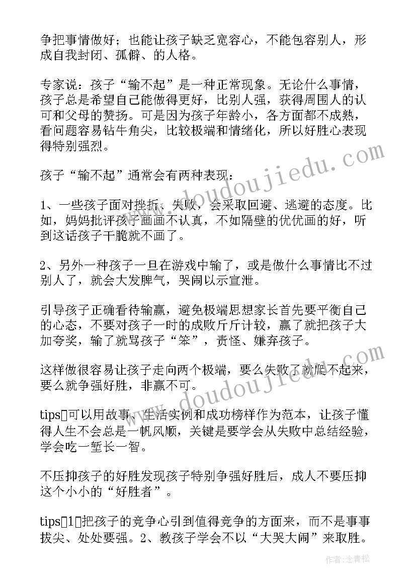 大班寻宝教案反思(实用8篇)